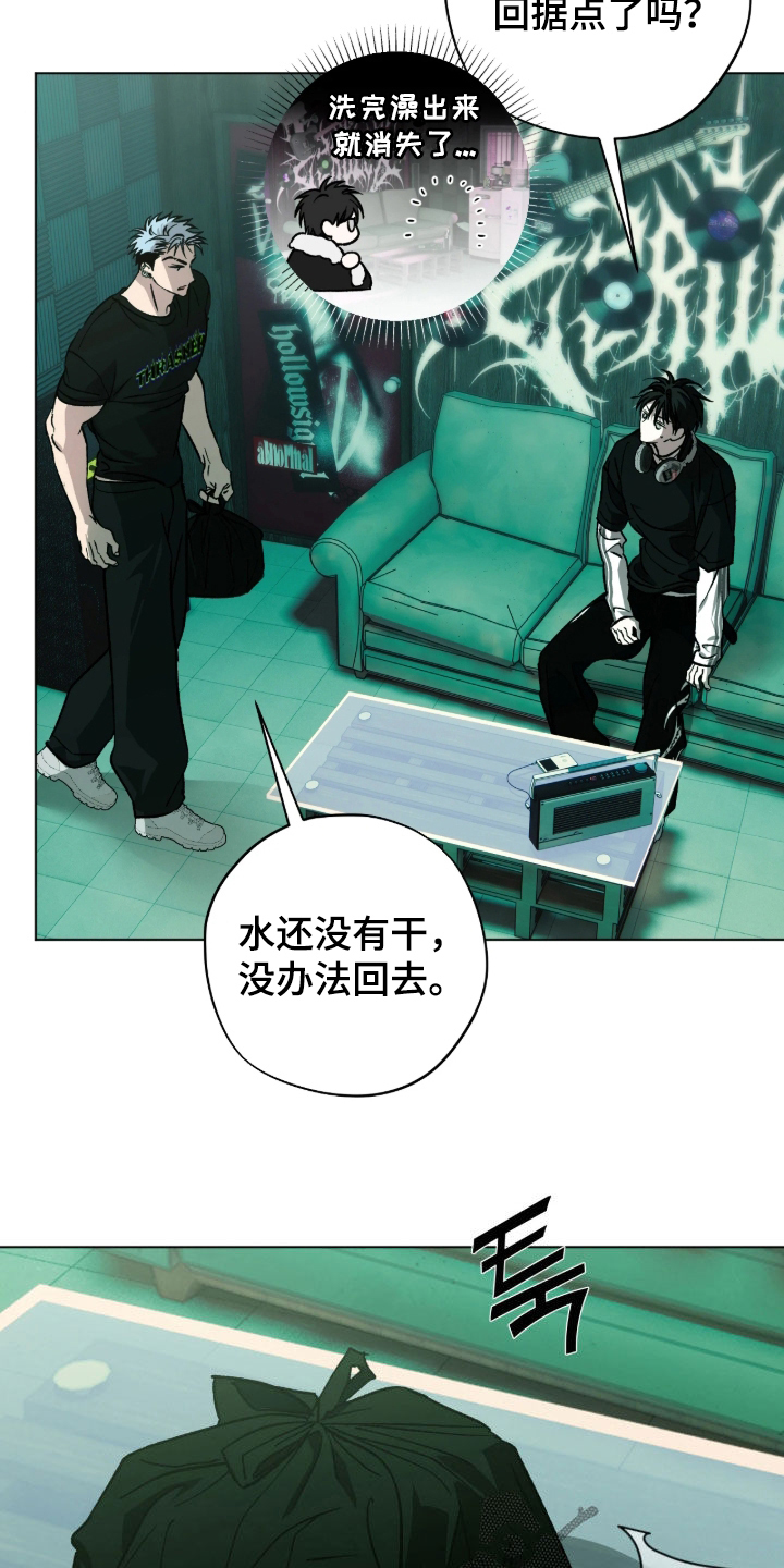 锈蚀都市漫画,第19章：类似于约会4图