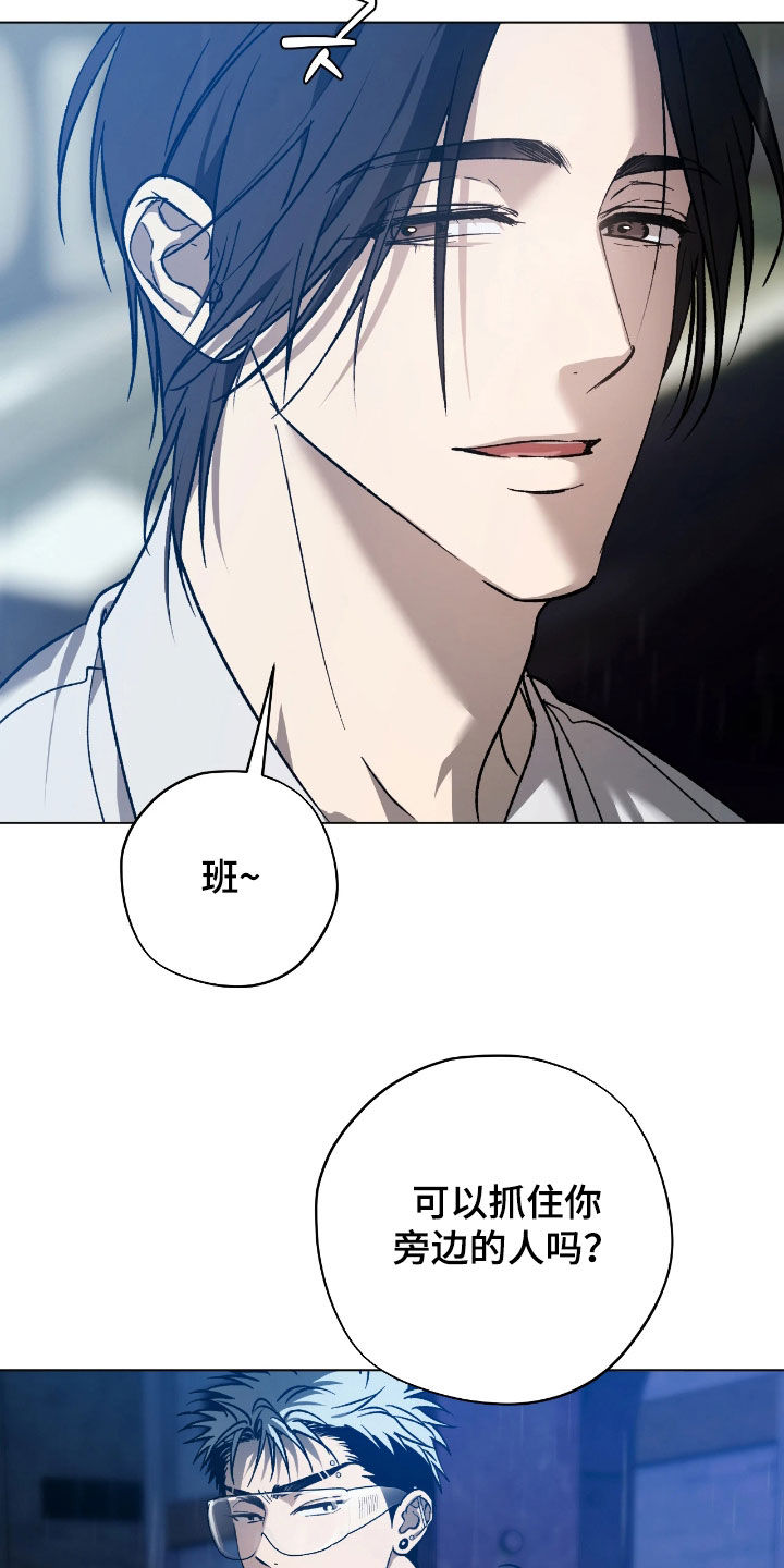 锈蚀都市漫画,第24章：逮捕4图