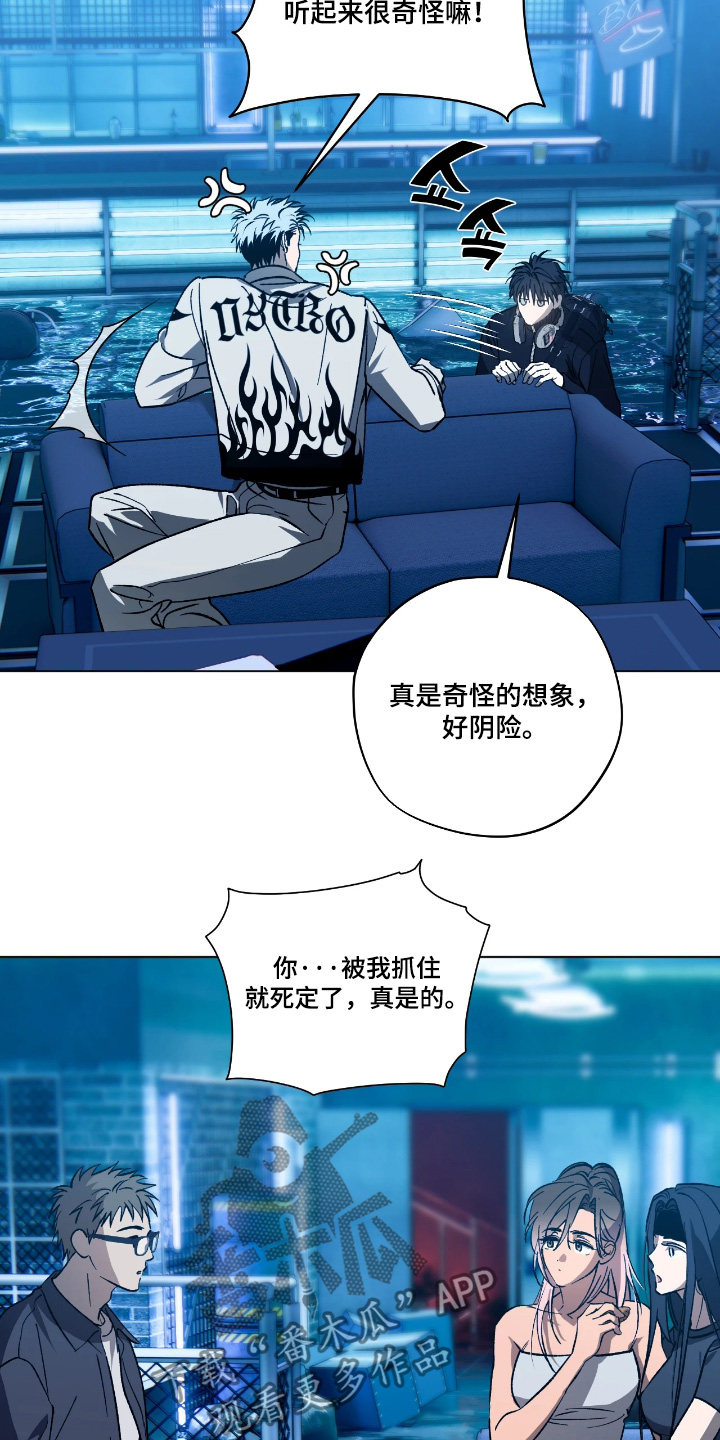 锈蚀都市漫画,第17章：你误会了1图