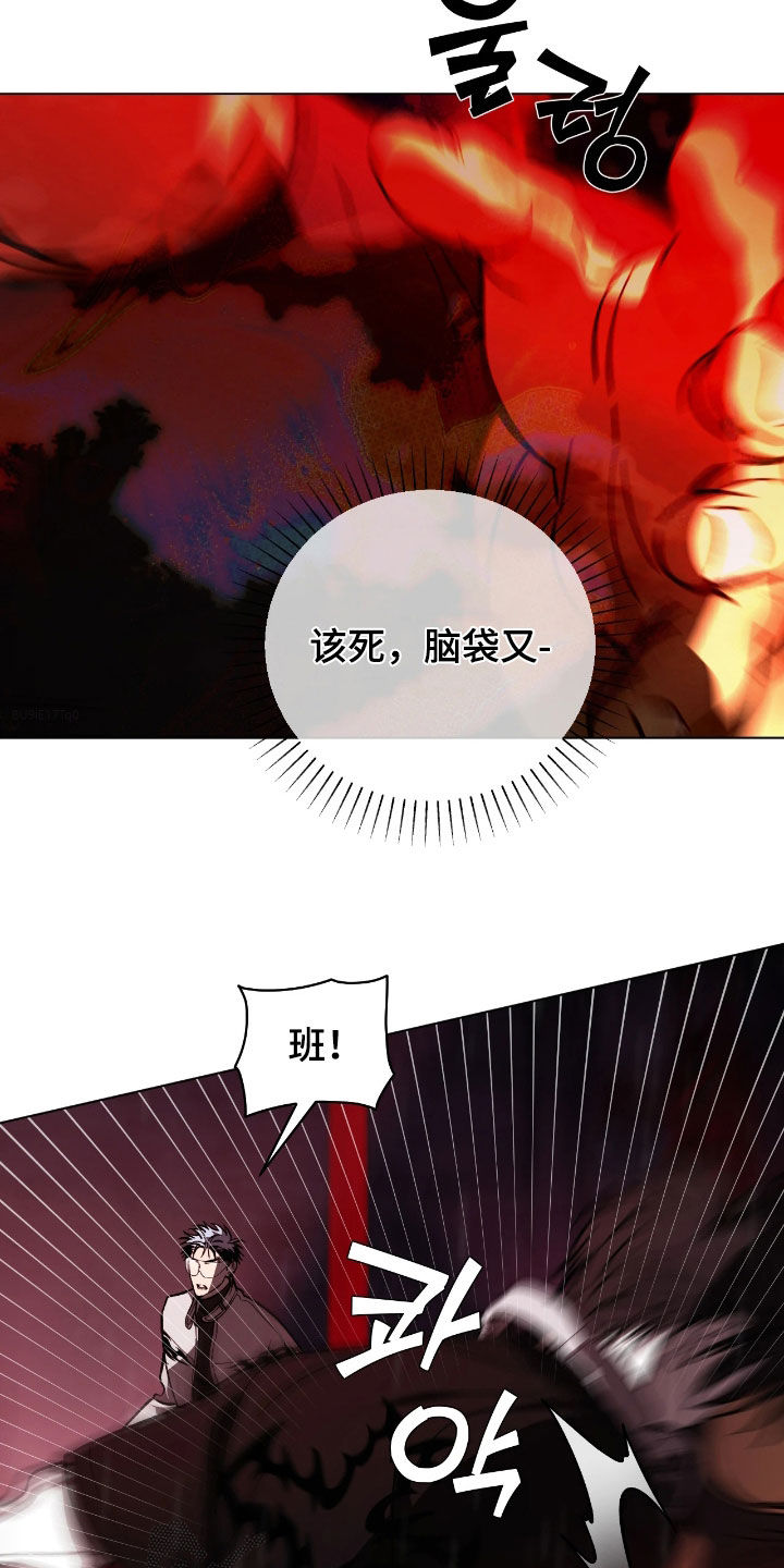 锈蚀都市漫画,第23章：结束了2图