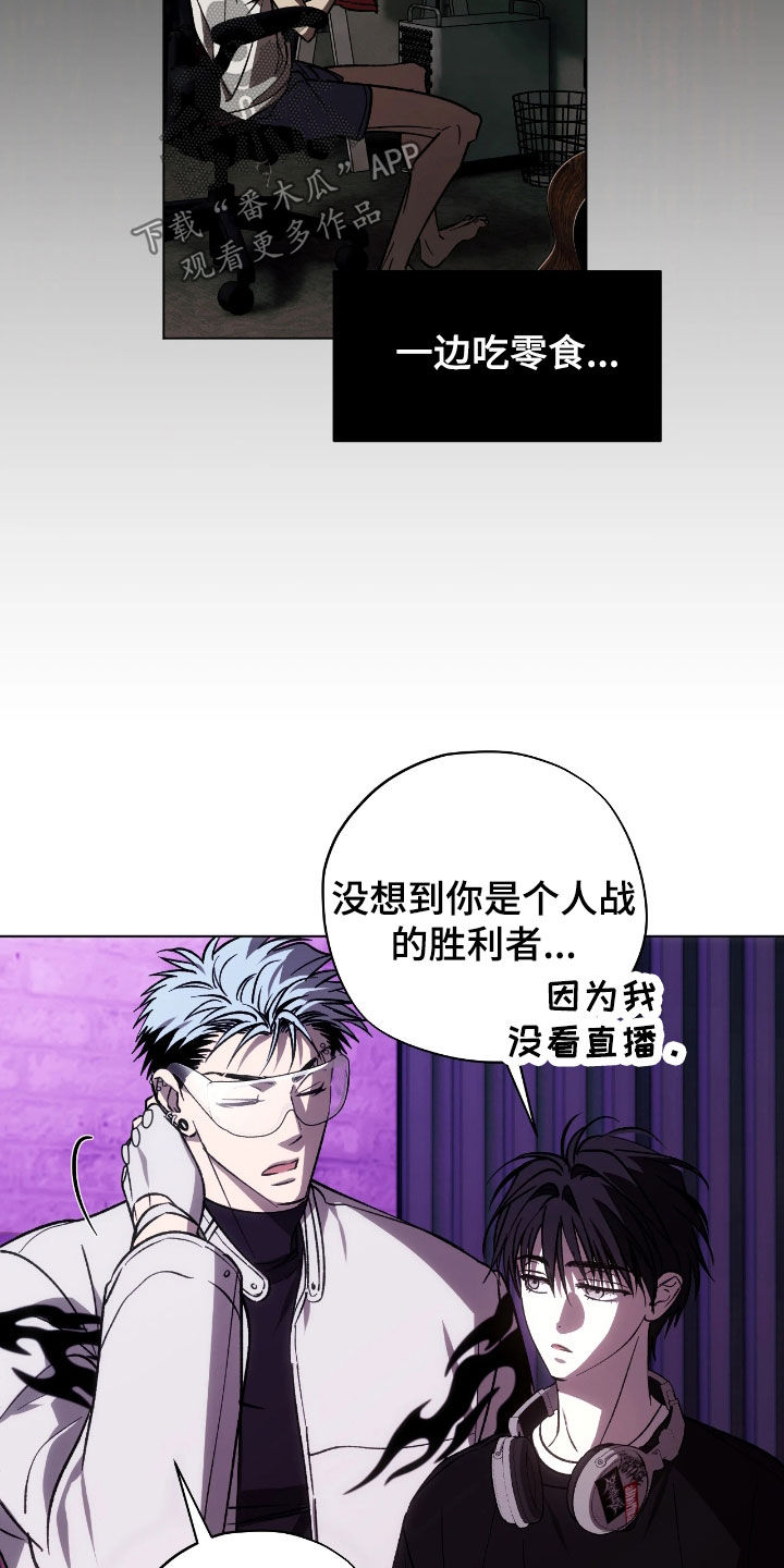 锈蚀都市漫画,第21章：越来越奇怪了1图