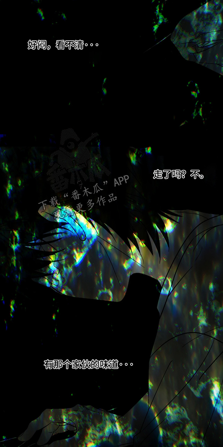 锈蚀都市漫画,第18章：确实很小3图