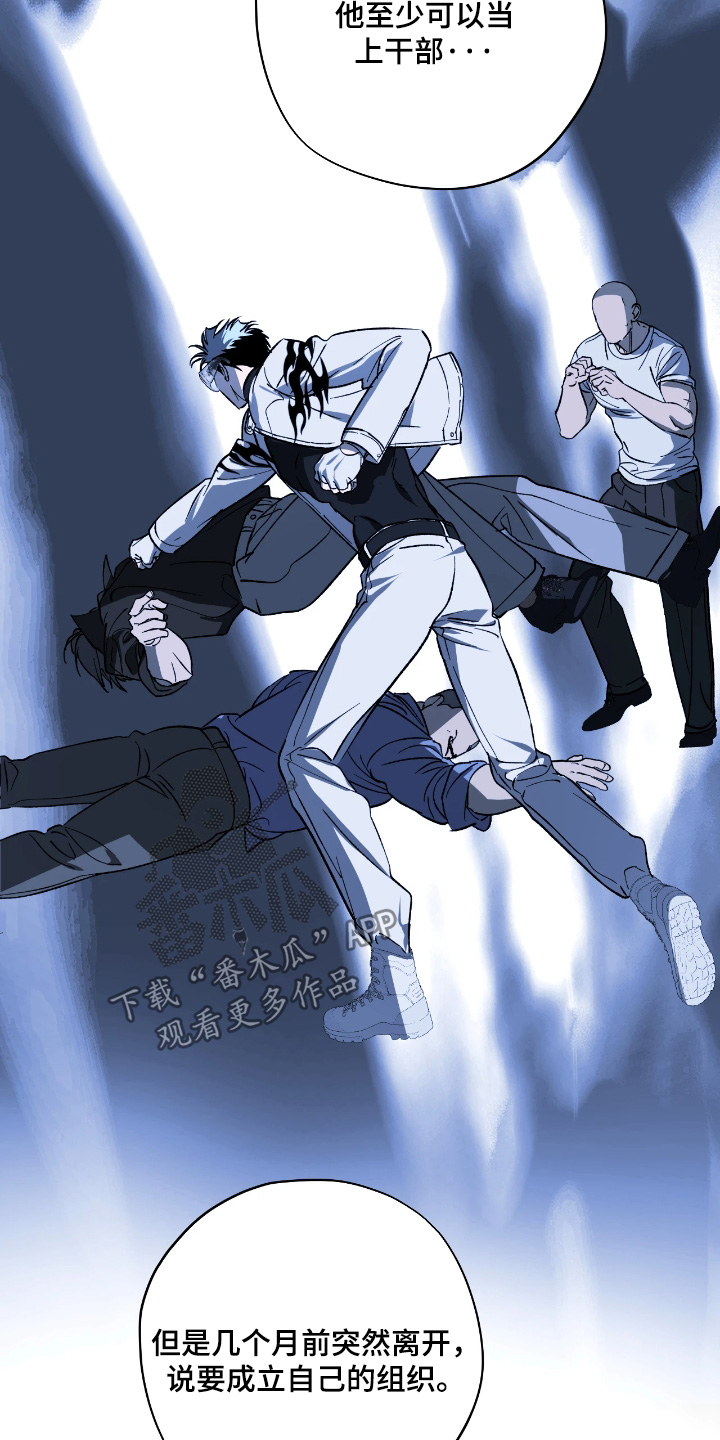 锈蚀都市漫画,第16章：随便你1图