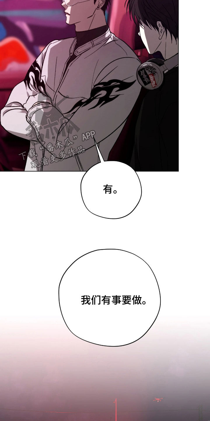 锈蚀都市漫画,第20章：照片3图