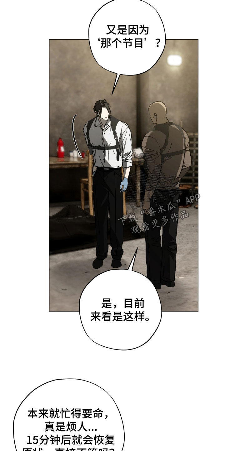 锈蚀都市漫画,第20章：照片5图