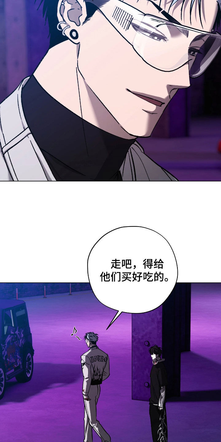 锈蚀都市漫画,第24章：逮捕5图