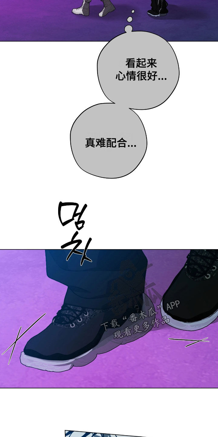 锈蚀都市漫画,第24章：逮捕1图