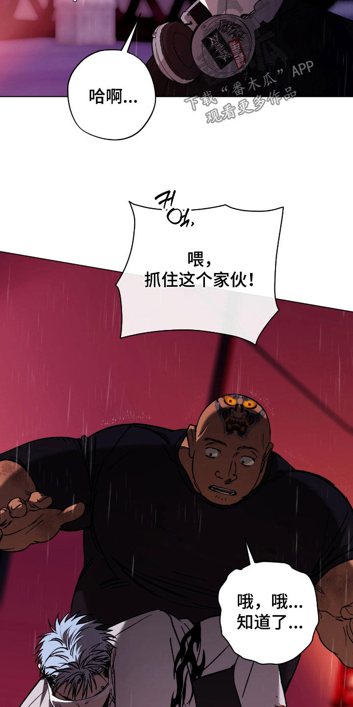 锈蚀都市漫画,第22章：感觉不到疼痛3图