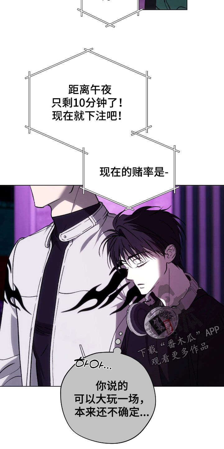 锈蚀都市漫画,第21章：越来越奇怪了3图