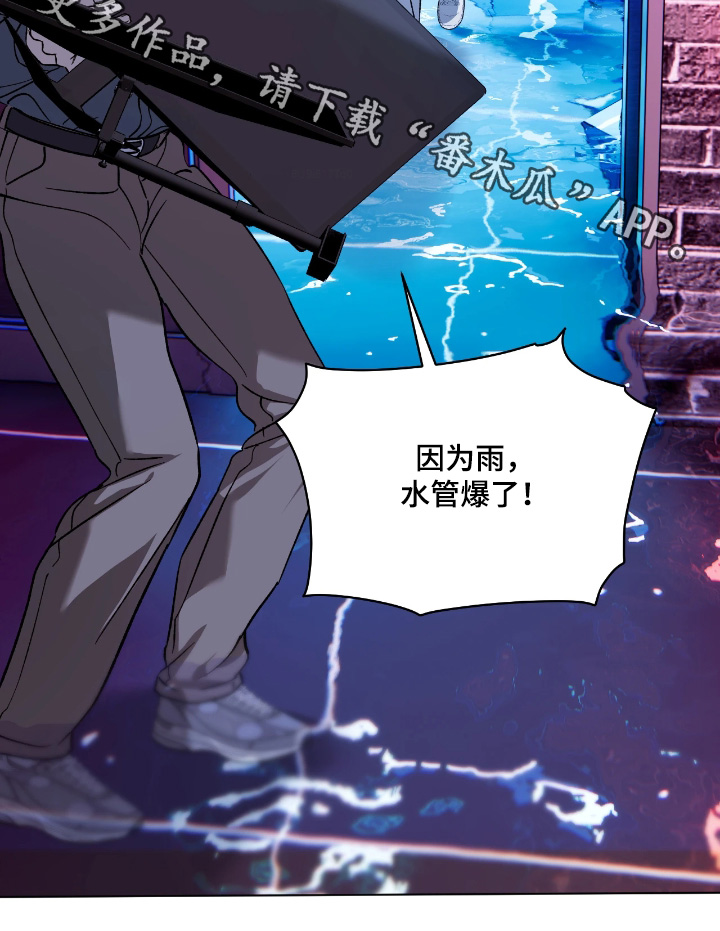 锈蚀都市漫画,第16章：随便你5图