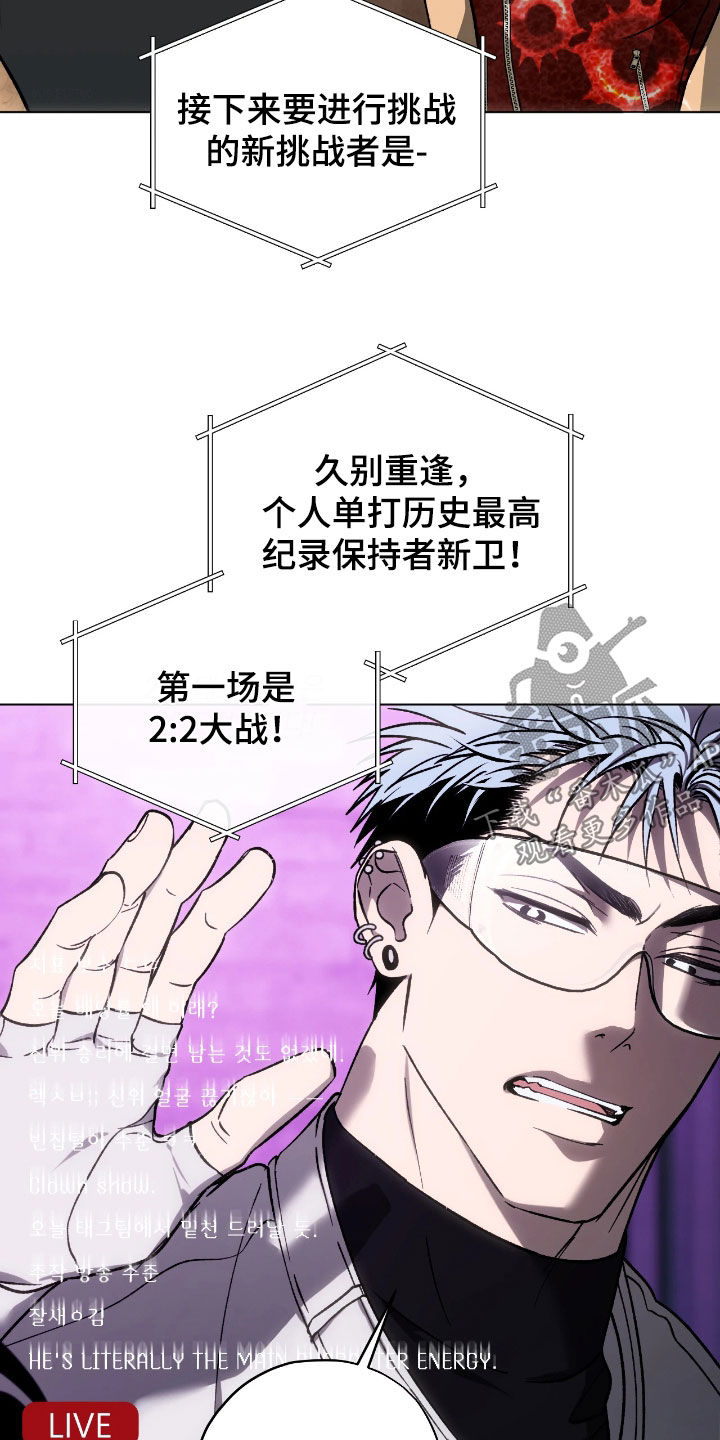 锈蚀都市漫画,第21章：越来越奇怪了3图