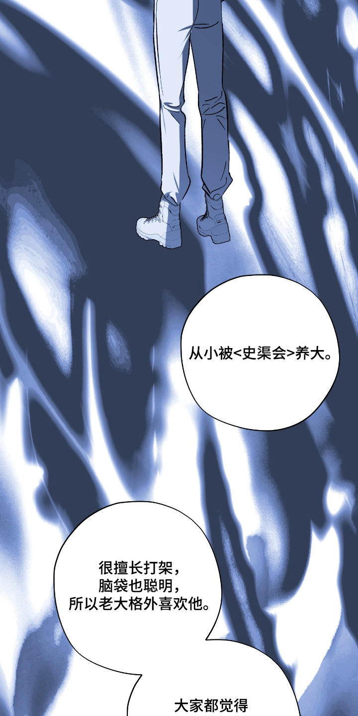 锈蚀都市漫画,第16章：随便你5图