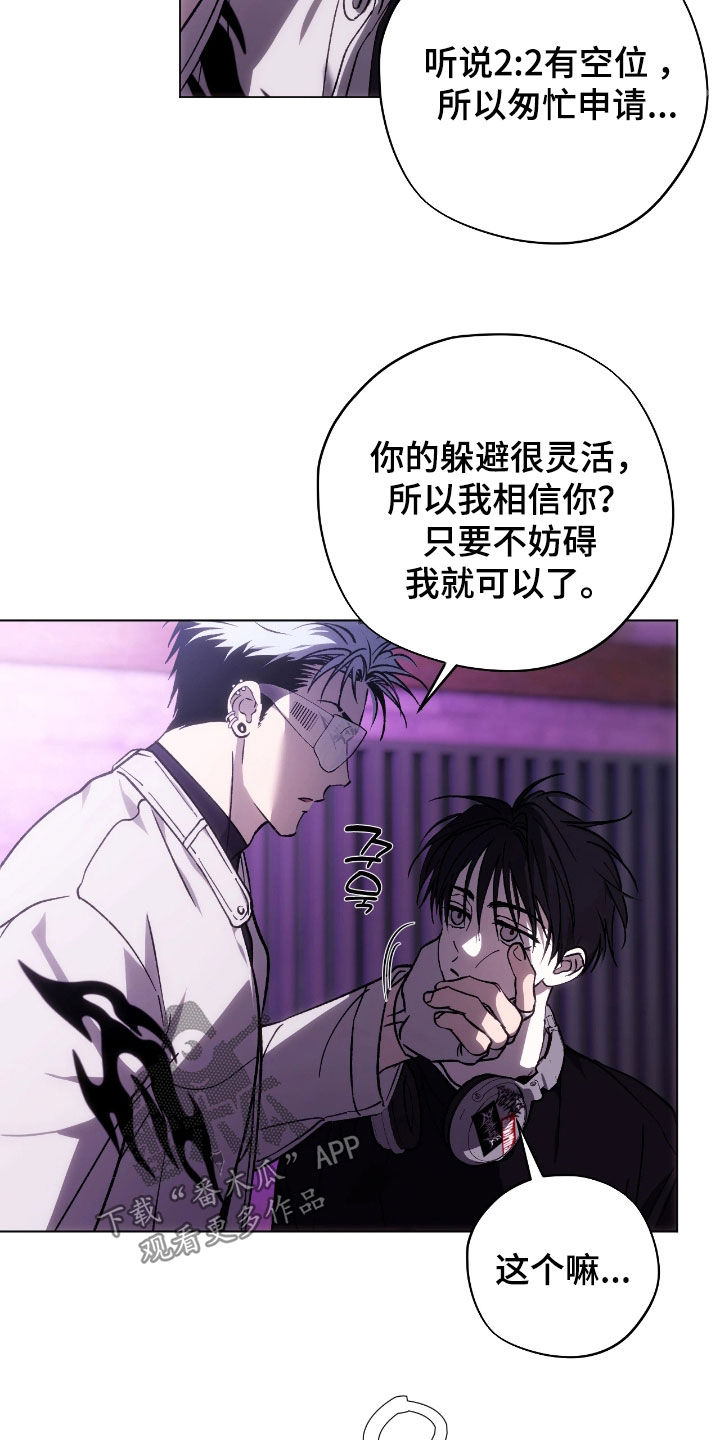 锈蚀都市漫画,第21章：越来越奇怪了3图