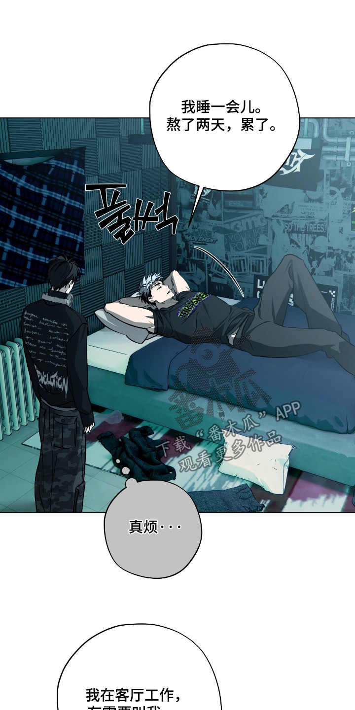 锈蚀都市漫画,第18章：确实很小2图