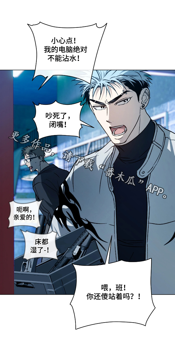 锈蚀都市漫画,第17章：你误会了1图