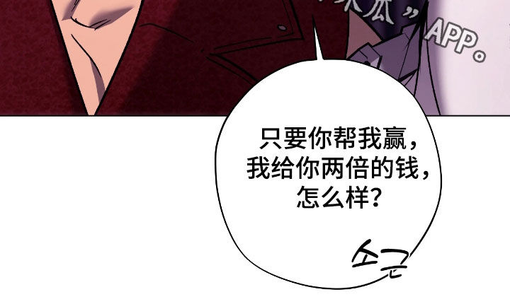 锈蚀都市漫画,第21章：越来越奇怪了3图