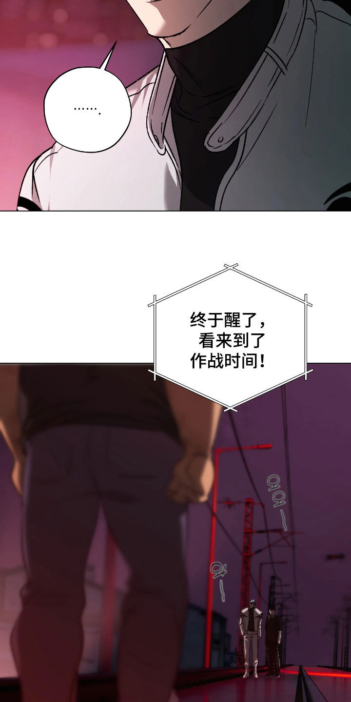 锈蚀都市漫画,第23章：结束了4图