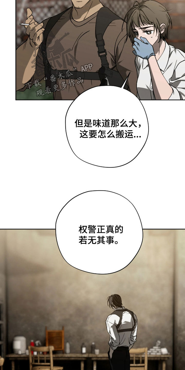 锈蚀都市漫画,第20章：照片3图