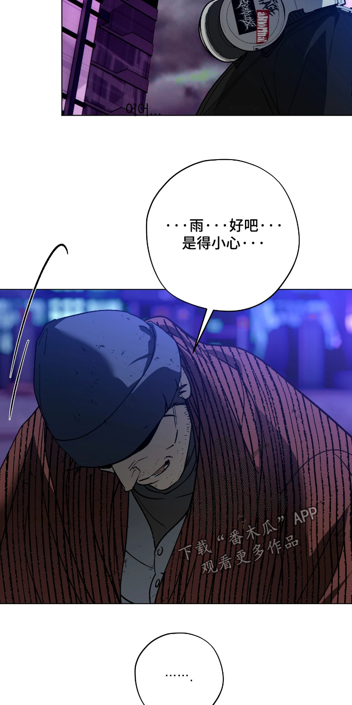 锈蚀都市漫画,第16章：随便你2图