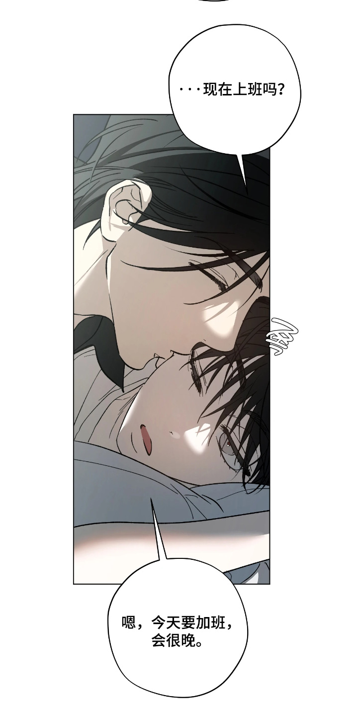 锈蚀都市漫画,第15章：真好吃3图
