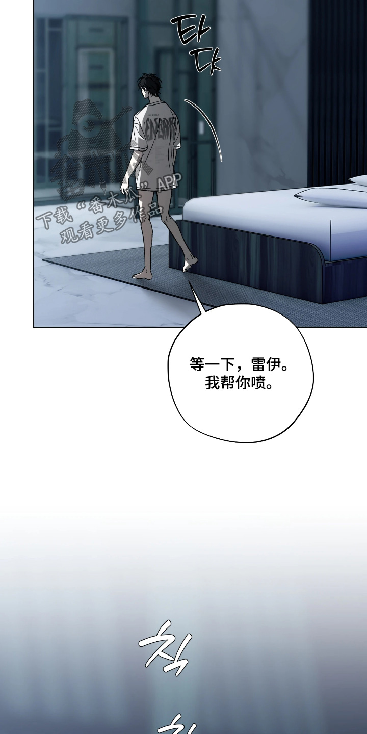 锈蚀都市漫画,第15章：真好吃1图