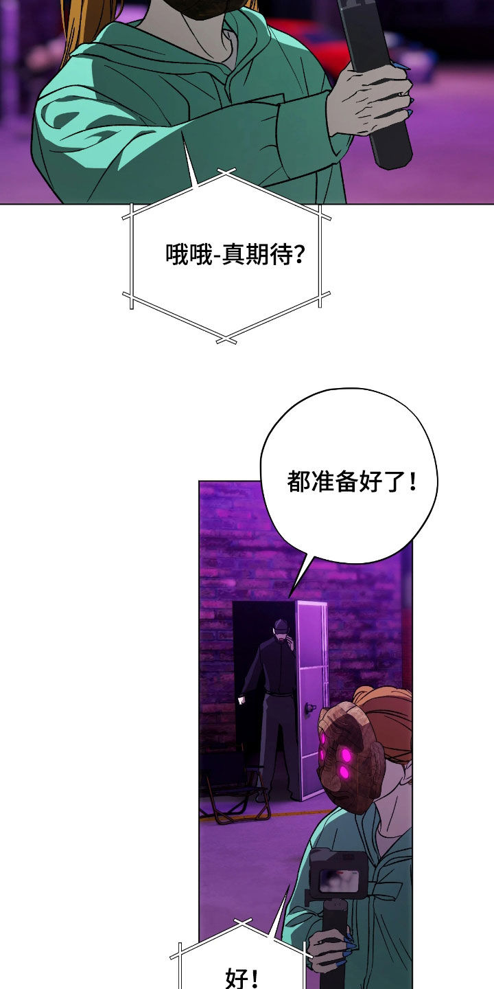 锈蚀都市漫画,第21章：越来越奇怪了2图