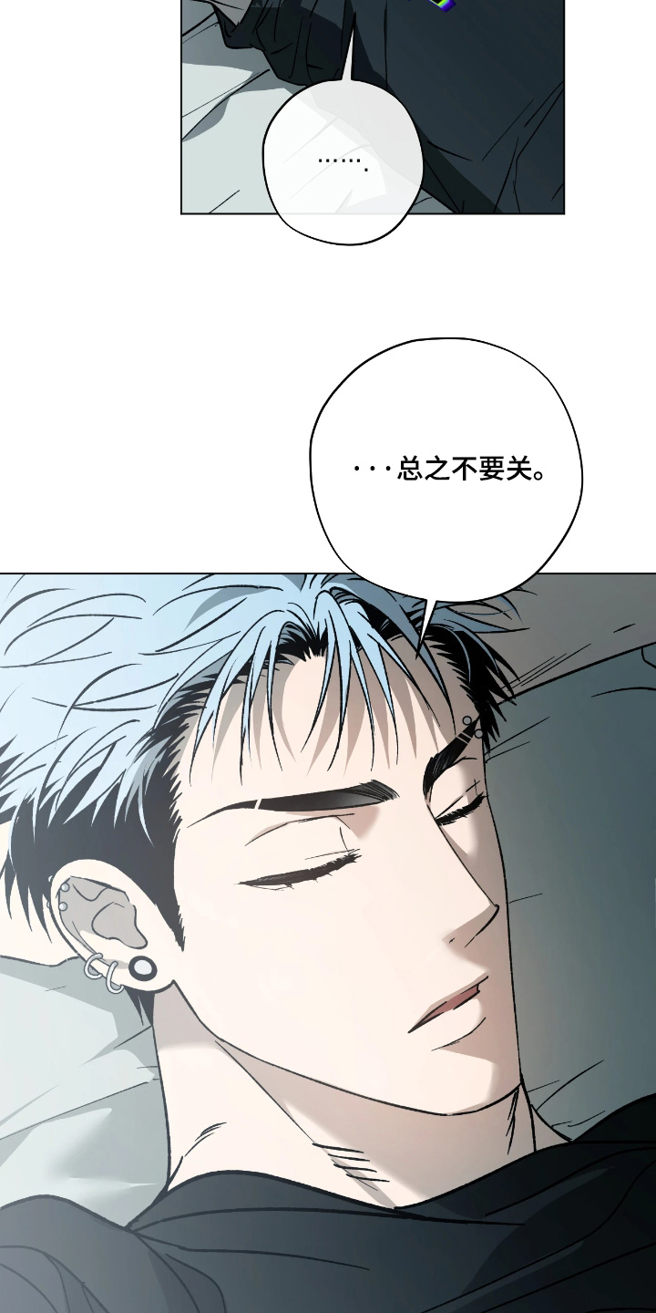锈蚀都市漫画,第18章：确实很小5图