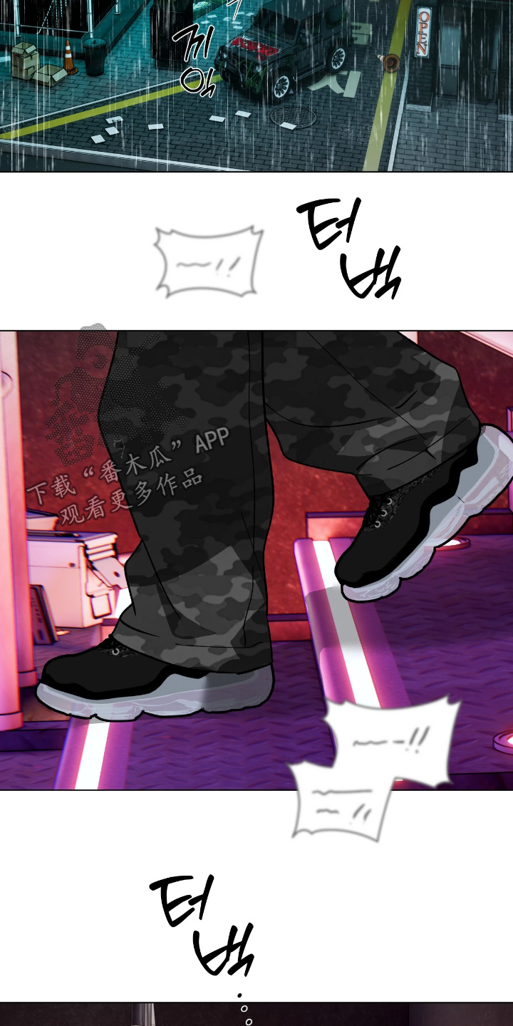 锈蚀都市漫画,第16章：随便你2图