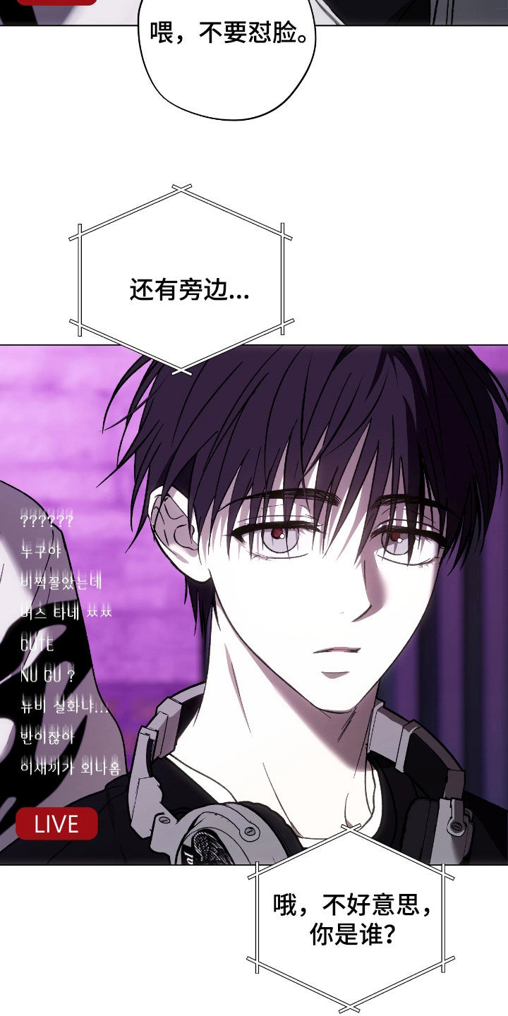 锈蚀都市漫画,第21章：越来越奇怪了4图