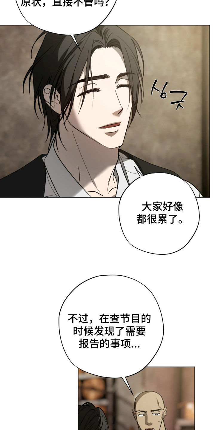 锈蚀都市漫画,第20章：照片1图