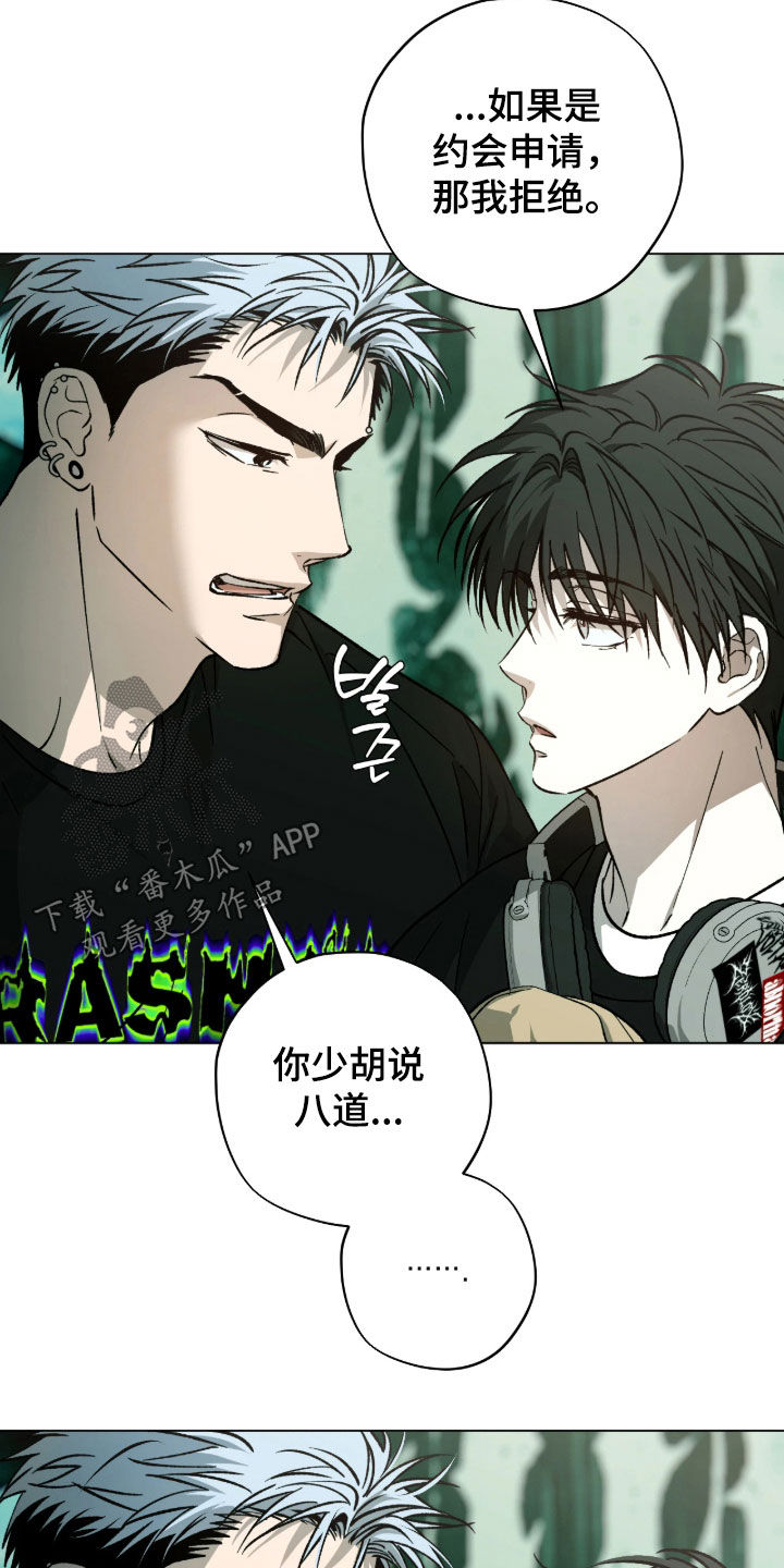 锈蚀都市漫画,第19章：类似于约会2图