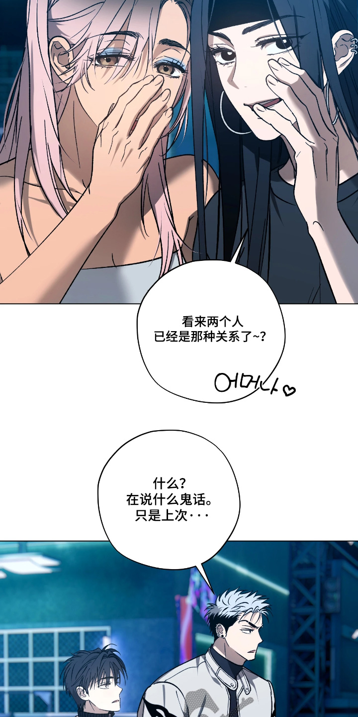 锈蚀都市漫画,第17章：你误会了3图