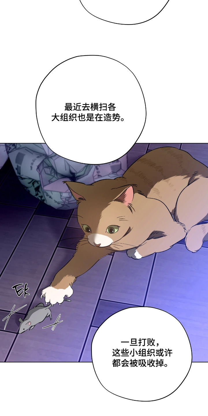 锈蚀都市漫画,第16章：随便你4图