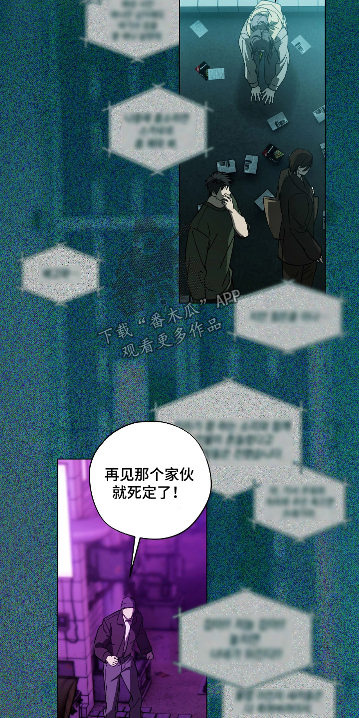 锈蚀都市漫画,第15章：真好吃2图