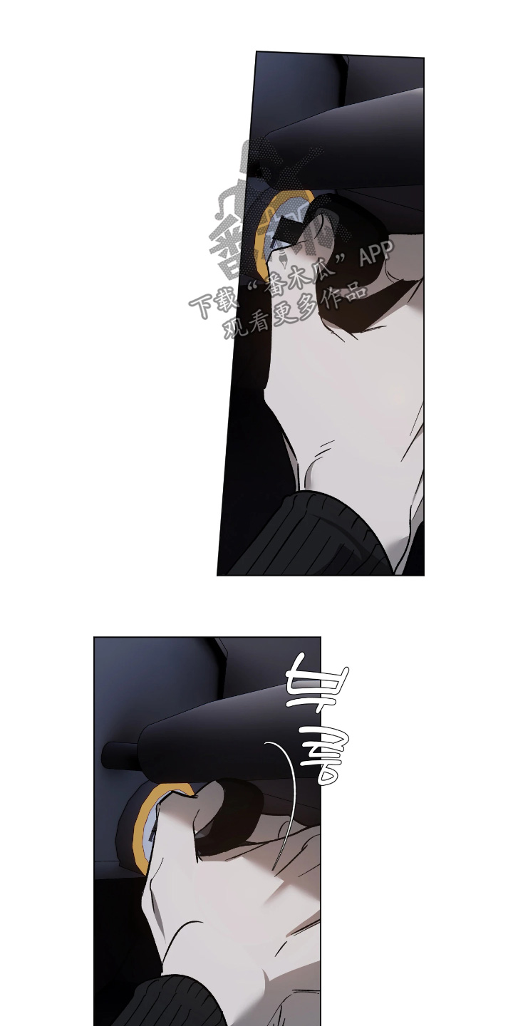 锈蚀都市漫画,第15章：真好吃5图
