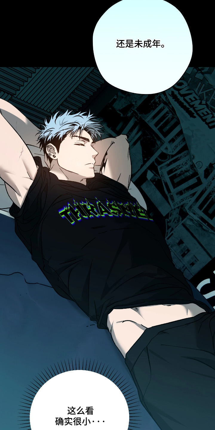 锈蚀都市漫画,第18章：确实很小4图