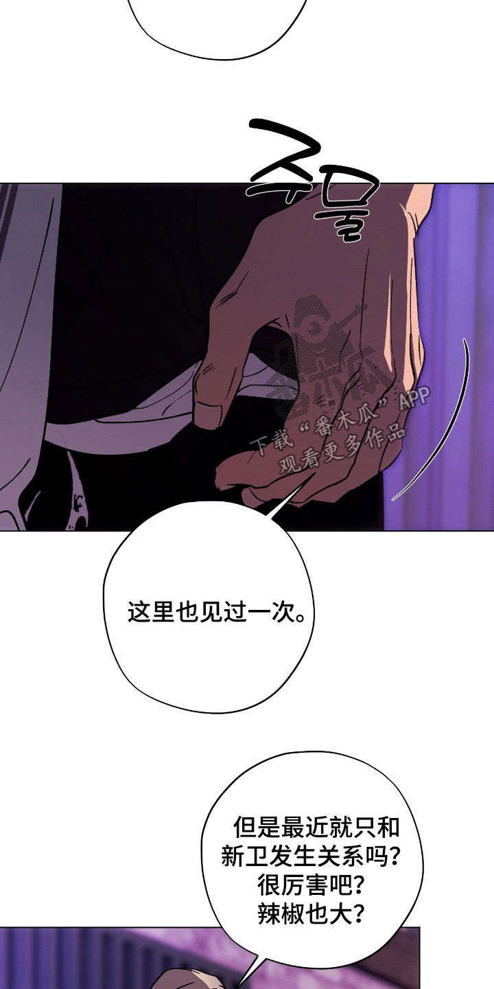 锈蚀都市漫画,第21章：越来越奇怪了1图