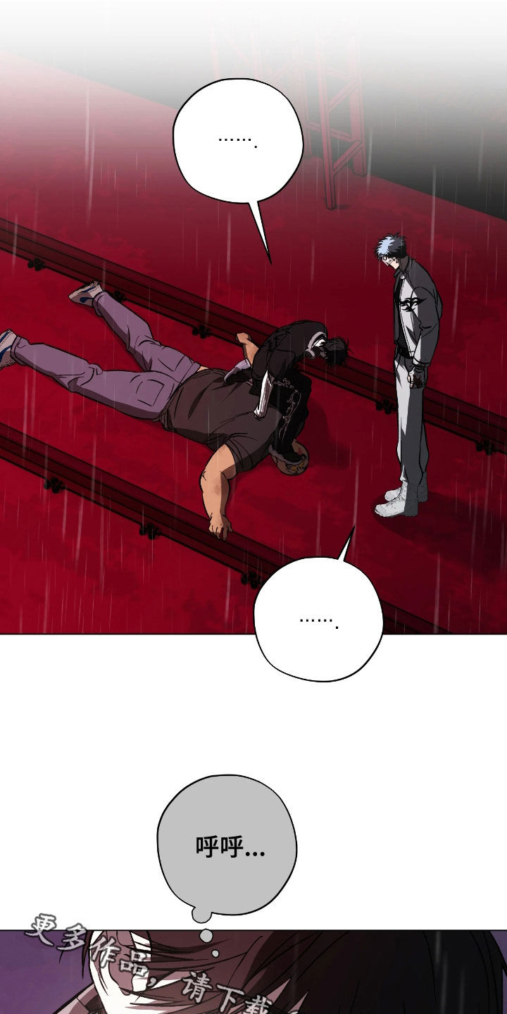 锈蚀都市漫画,第23章：结束了5图