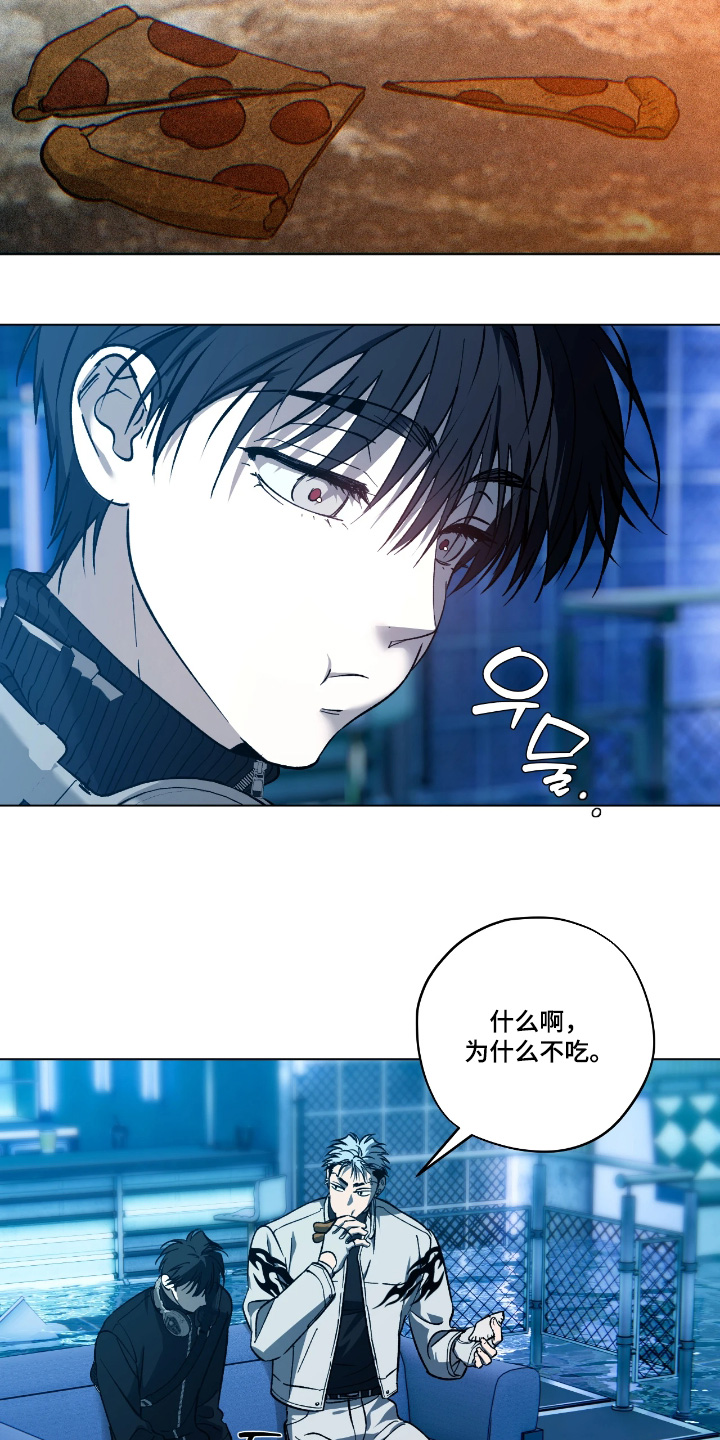 锈蚀都市漫画,第17章：你误会了4图