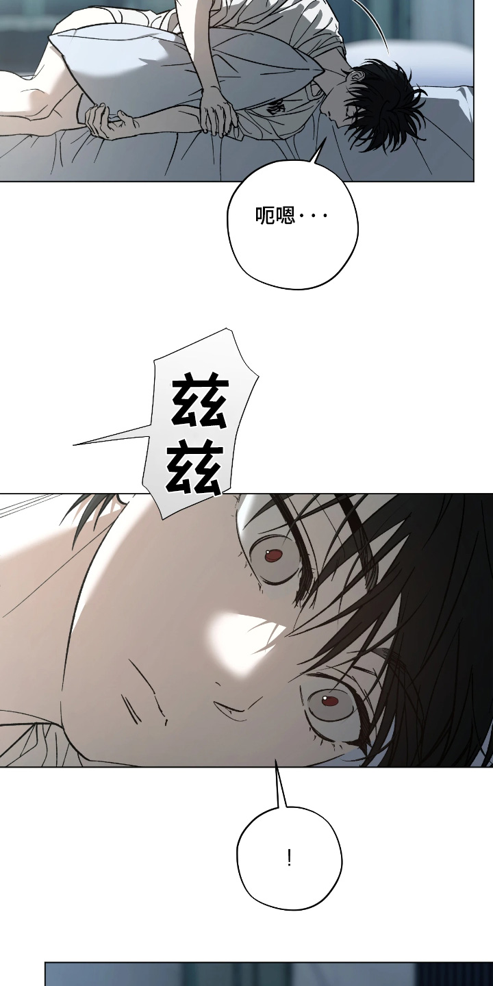 锈蚀都市漫画,第15章：真好吃5图