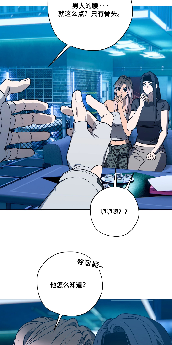 锈蚀都市漫画,第17章：你误会了2图