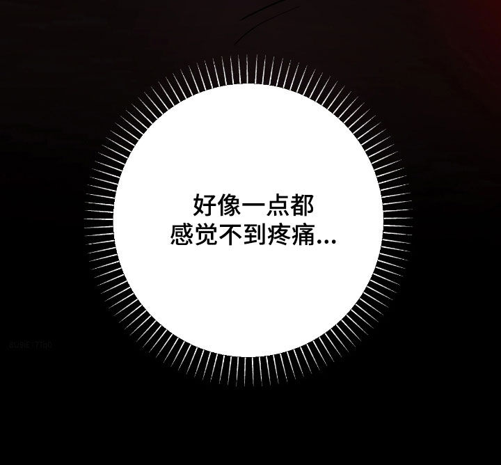 锈蚀都市漫画,第22章：感觉不到疼痛4图