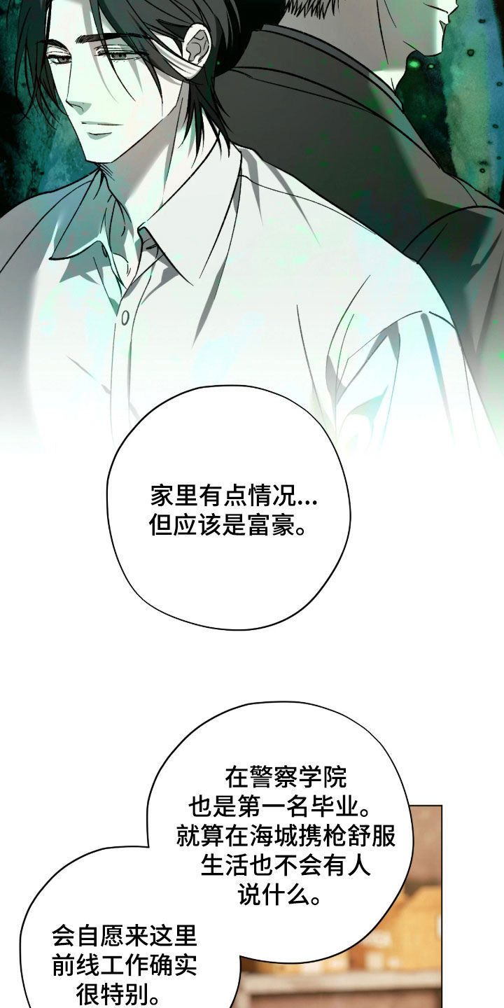 锈蚀都市漫画,第20章：照片1图
