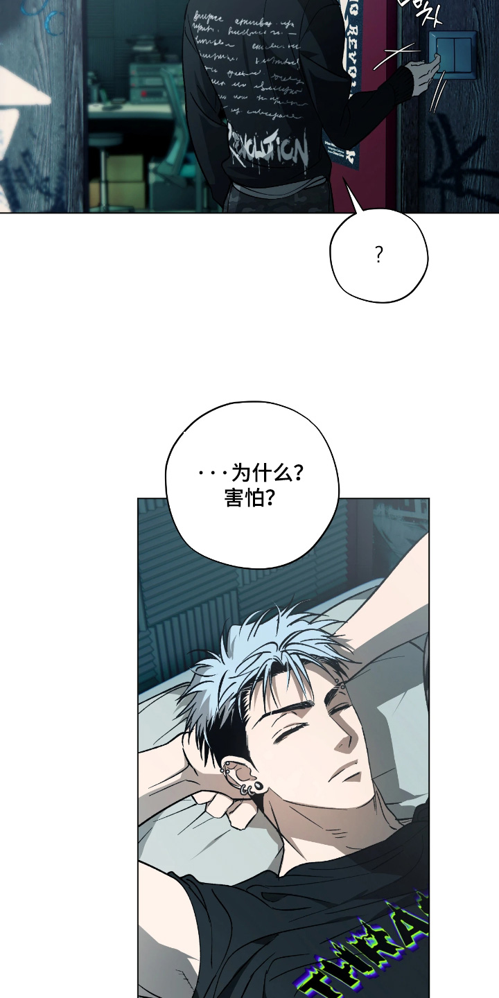 锈蚀都市漫画,第18章：确实很小4图