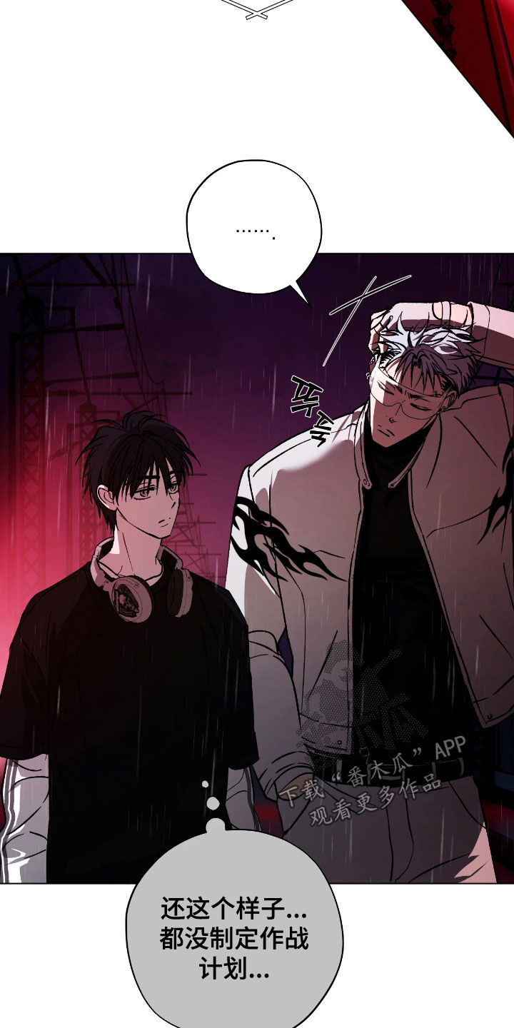 锈蚀都市漫画,第22章：感觉不到疼痛5图