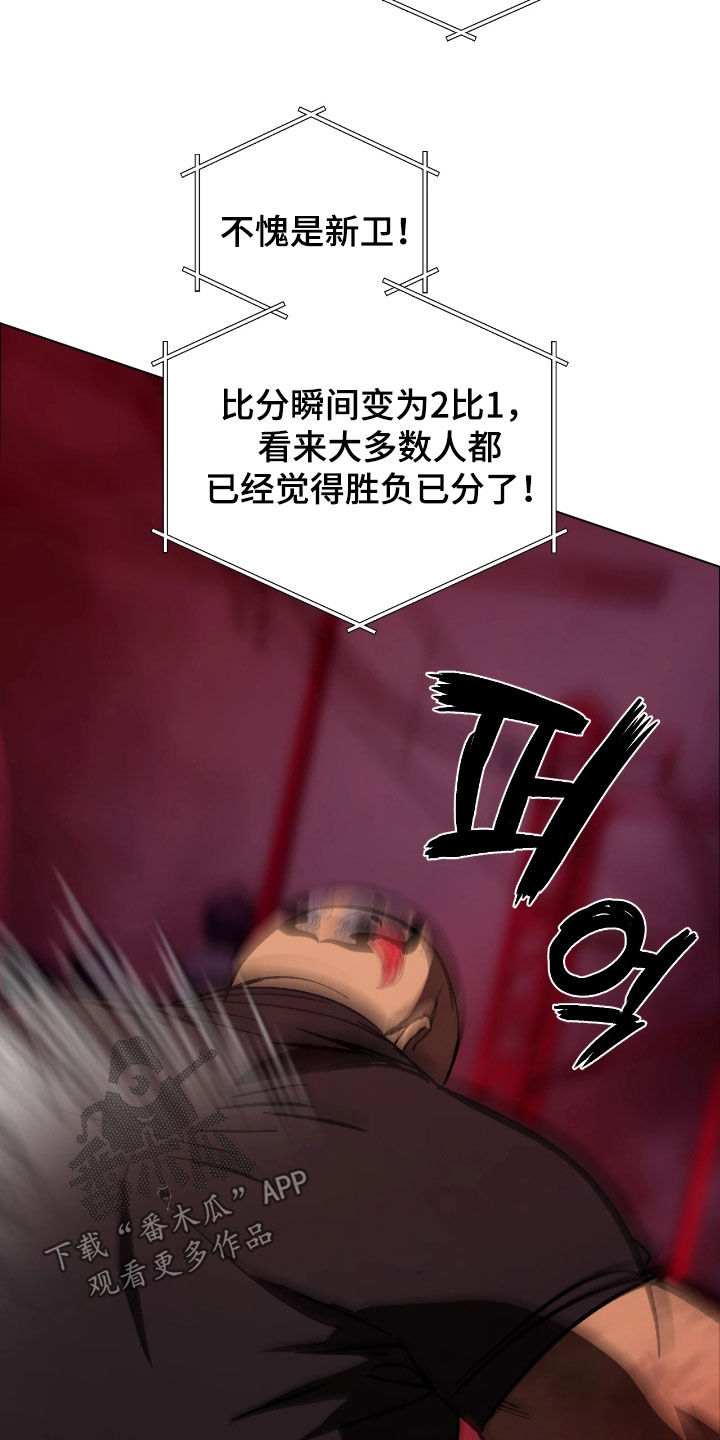 锈蚀都市漫画,第22章：感觉不到疼痛1图