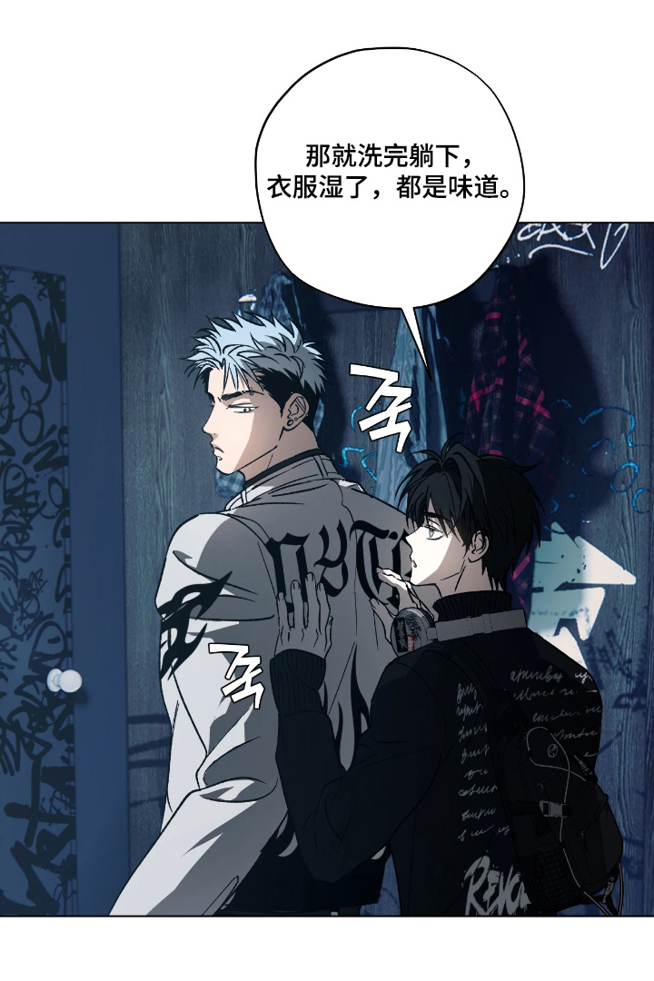 锈蚀都市漫画,第18章：确实很小1图
