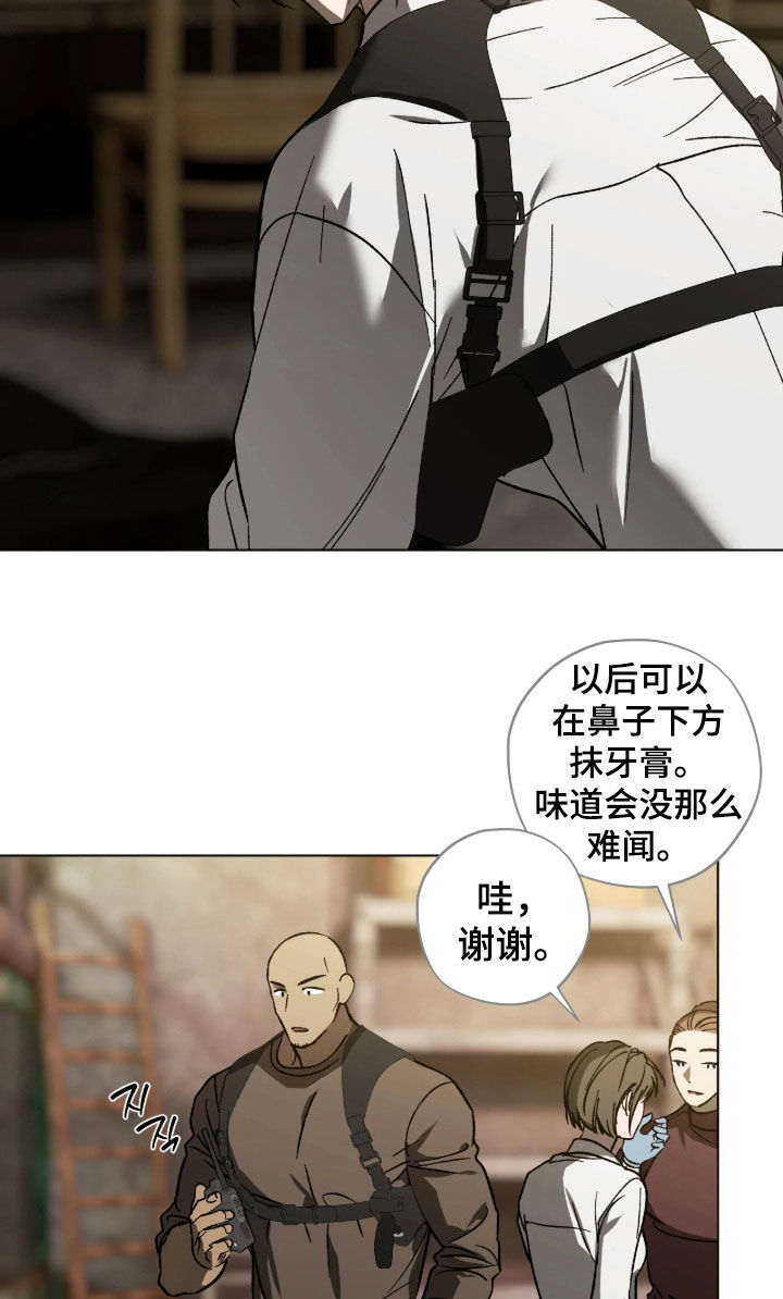 锈蚀都市漫画,第20章：照片4图