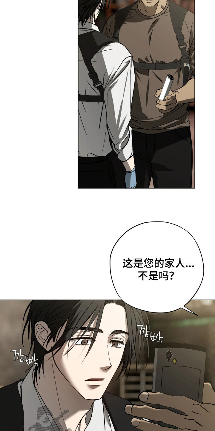 锈蚀都市漫画,第20章：照片2图
