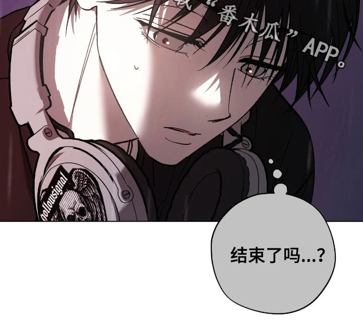 锈蚀都市漫画,第23章：结束了1图